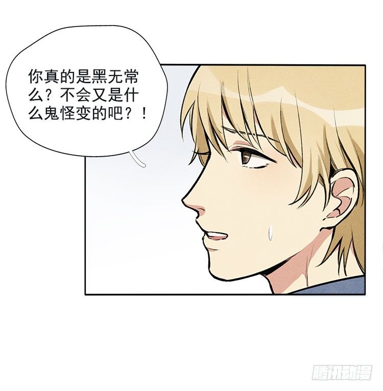 阳寿三个月漫画,声音2图