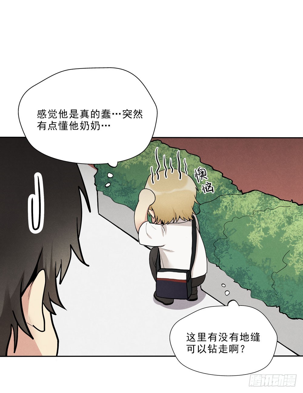 阳寿已尽的前一天预兆漫画,倒计时2图