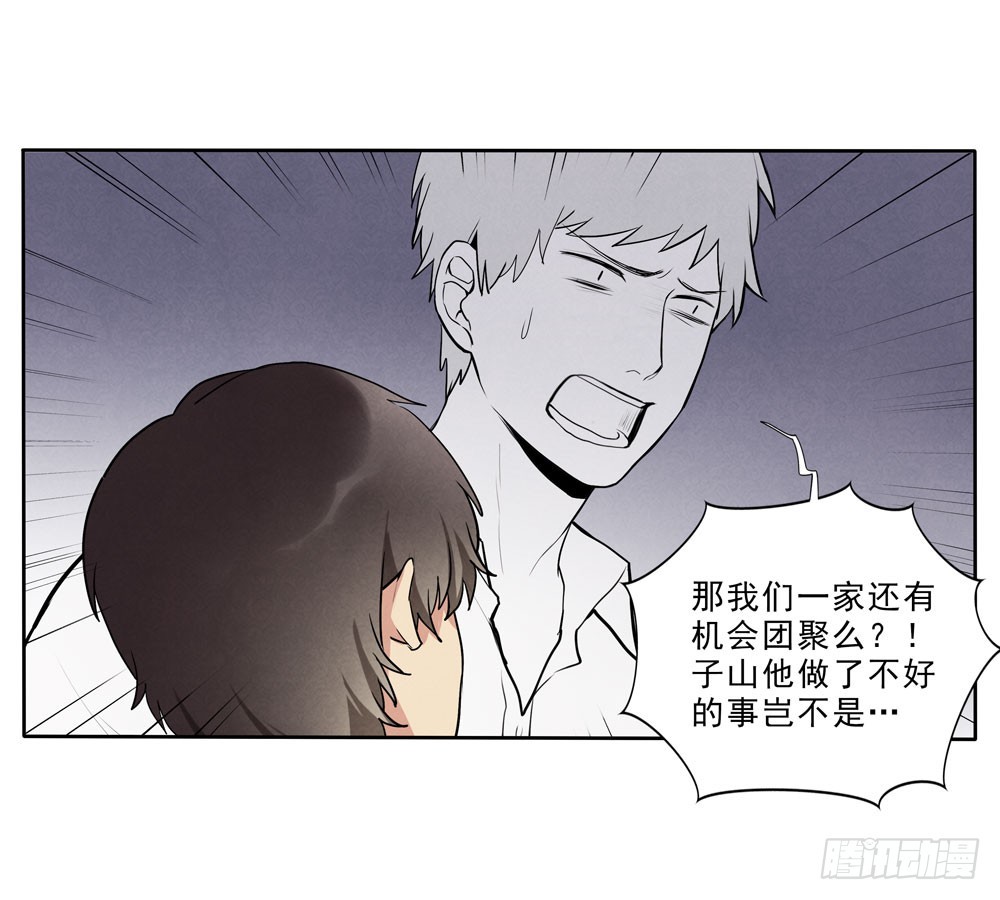 阳寿麻将漫画,再见1图