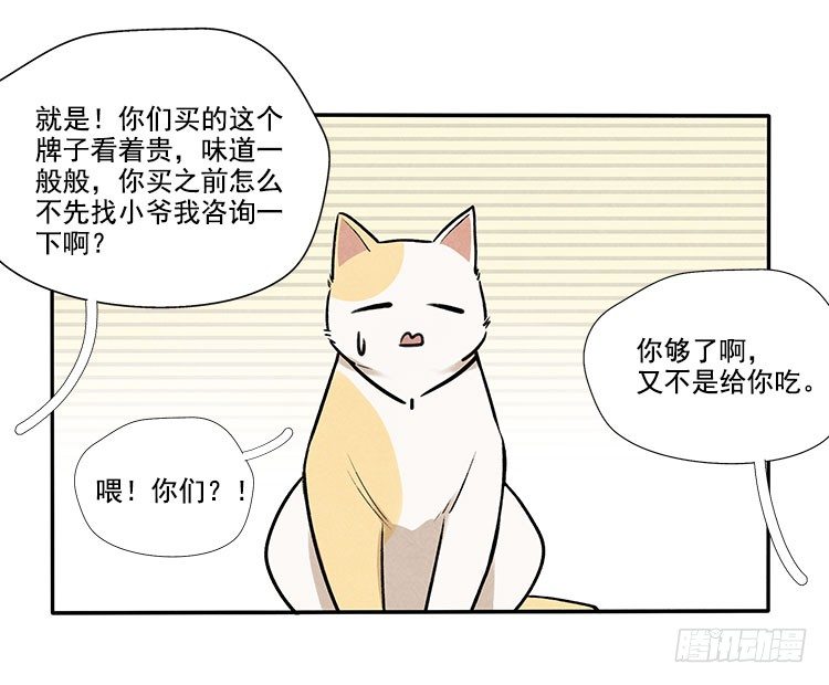 阳寿怎么推算漫画,恢复1图