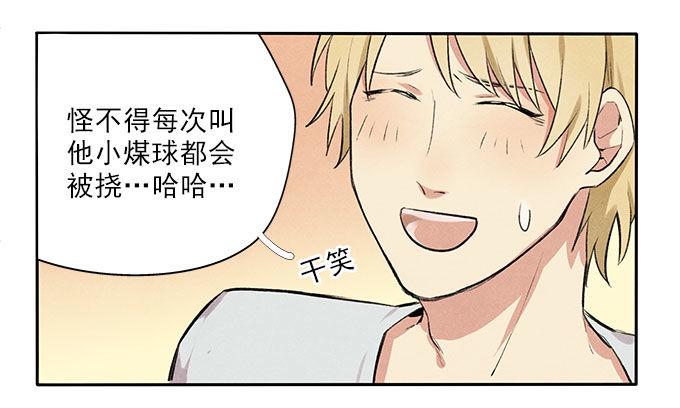 阳寿已尽的老人表现掀被子漫画,原来如此1图