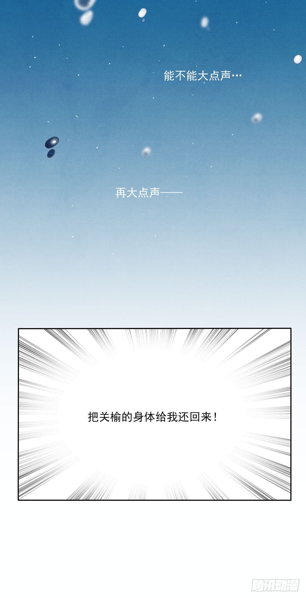 阳寿的意思漫画,醒1图