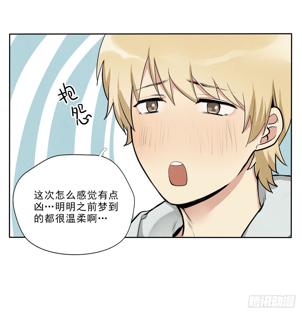 阳寿开箱漫画,梦里1图