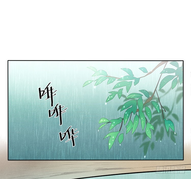 阳寿是什么漫画,下雨了1图