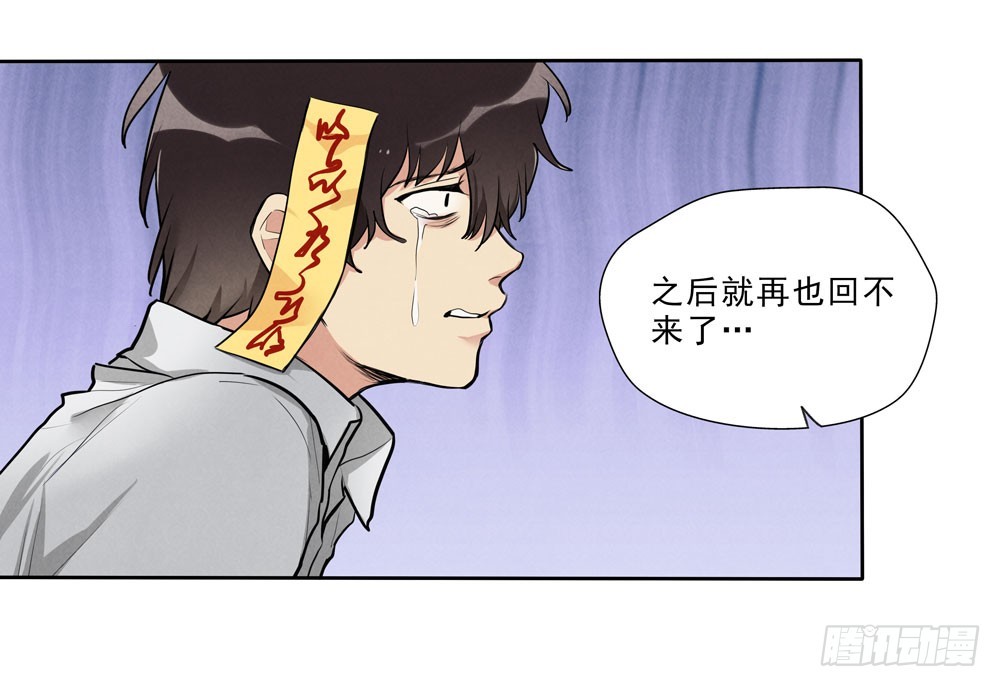 阳寿三个月快看漫画漫画,真相1图