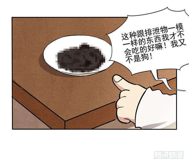 阳寿抽卡漫画,打扰2图