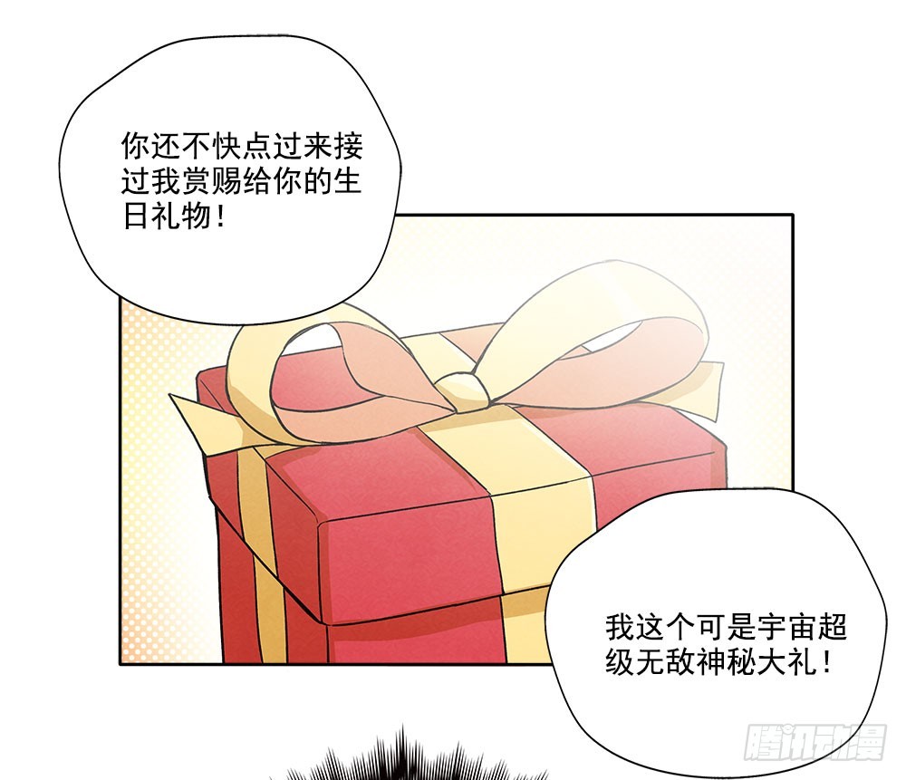 阳寿剩下一个月漫画,礼物1图