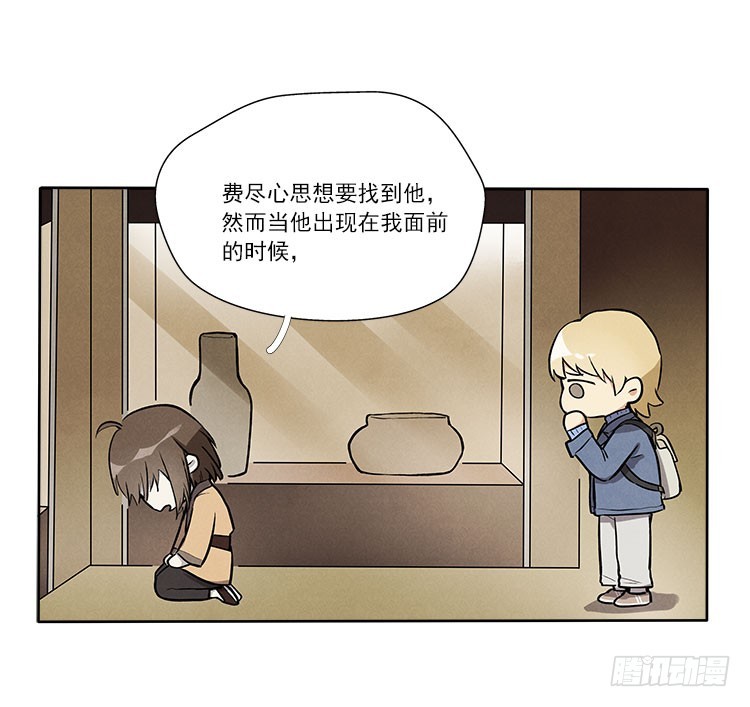 阳寿剩下一个月漫画,等我2图