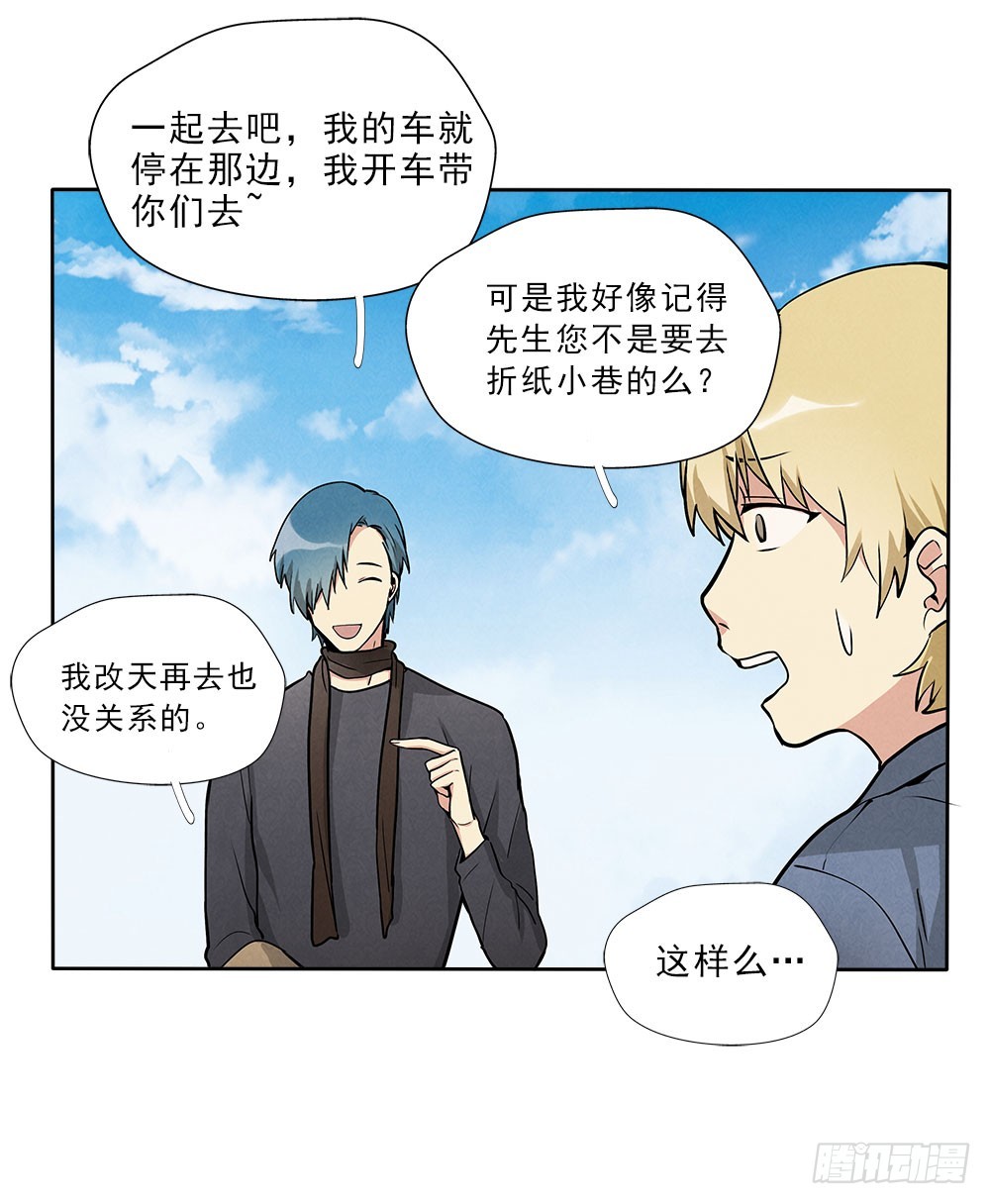 阳寿服漫画,朋友1图