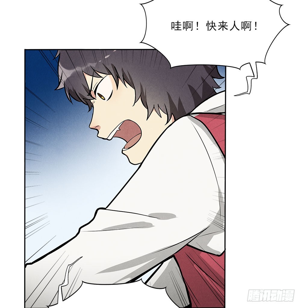 阳寿是寿命吗漫画,回来1图