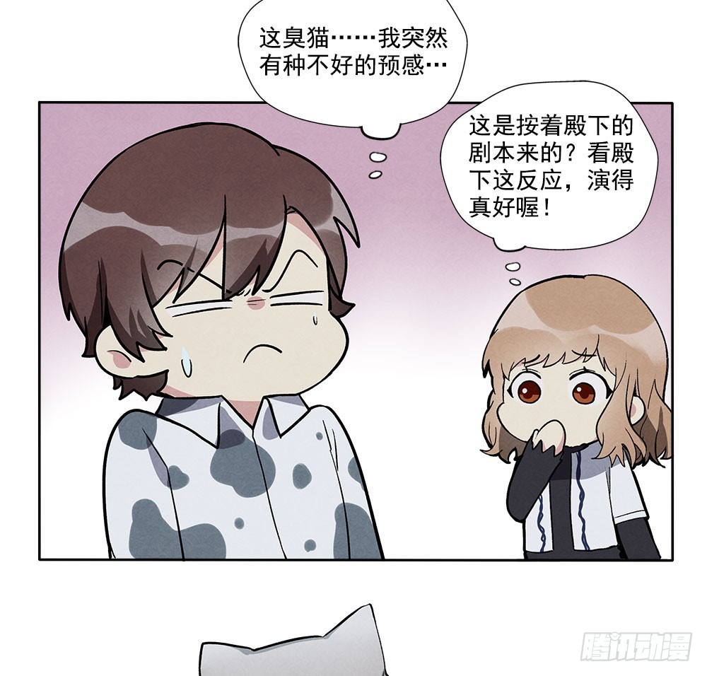 阳寿剩下一个月漫画,礼物1图