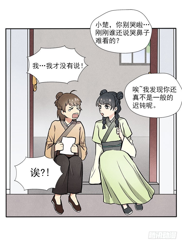 阳寿到了还能活多久漫画,对不起1图