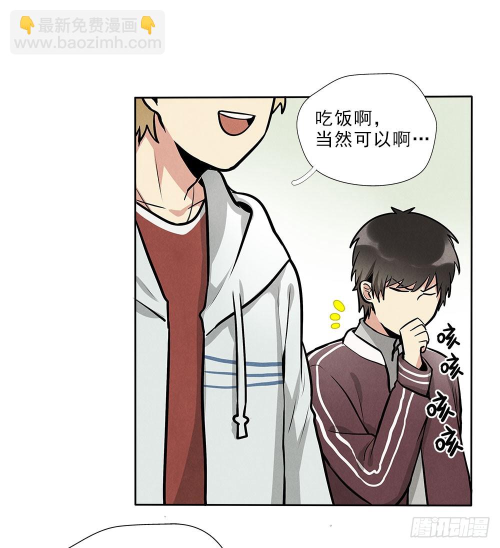 阳寿尽落阴谷漫画,引入1图