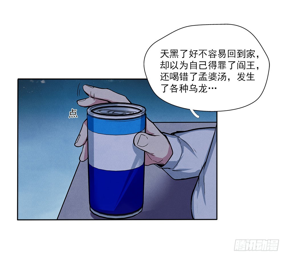 你的阳寿还有三个月小说推文漫画,在意的1图