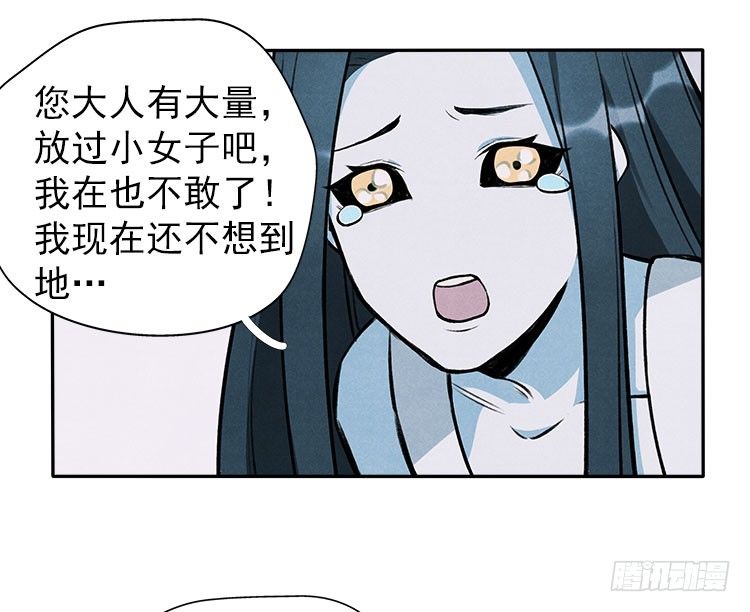 阳寿尽前半年内十五个征兆漫画,职责1图