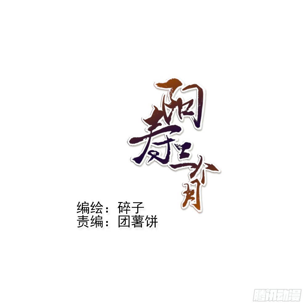 阳寿是什么漫画,勾魂1图