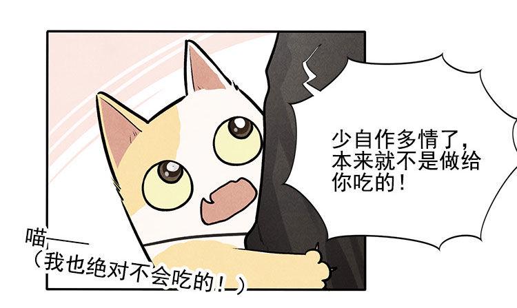 阳寿抽卡漫画,打扰1图