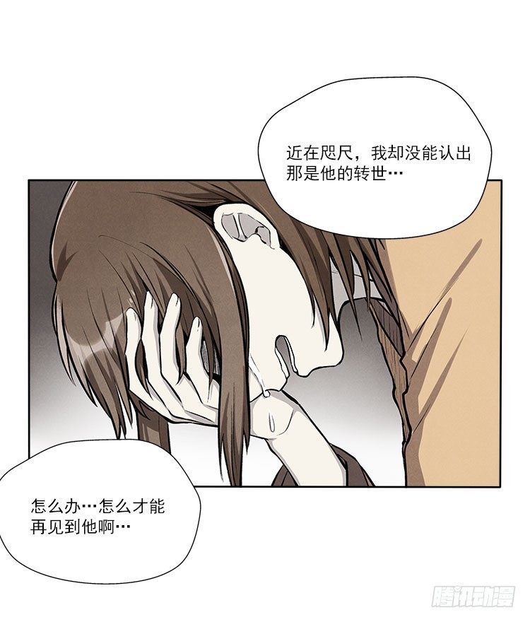 阳寿球什么意思漫画,等我1图