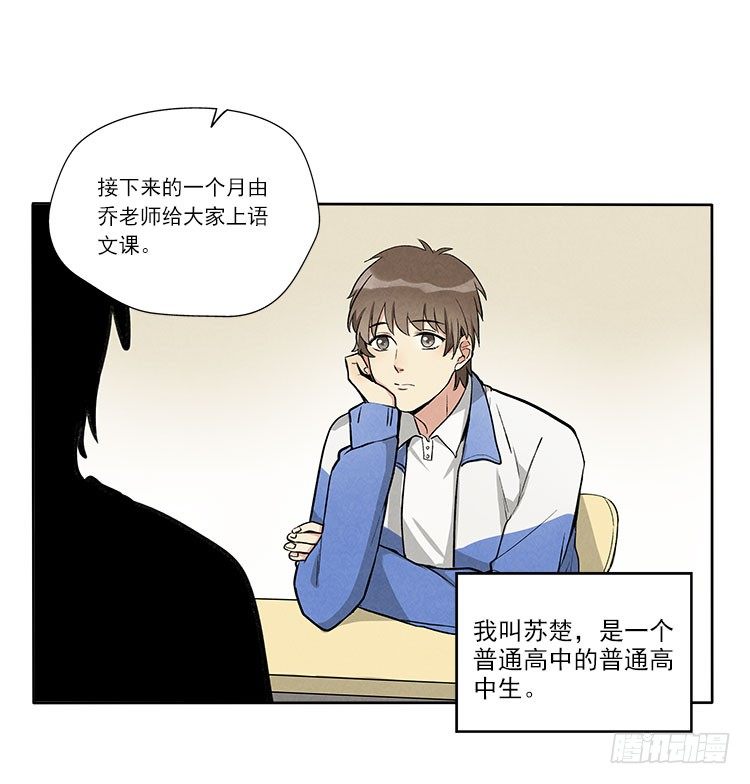 阳寿服漫画,不定期番外篇2.01图