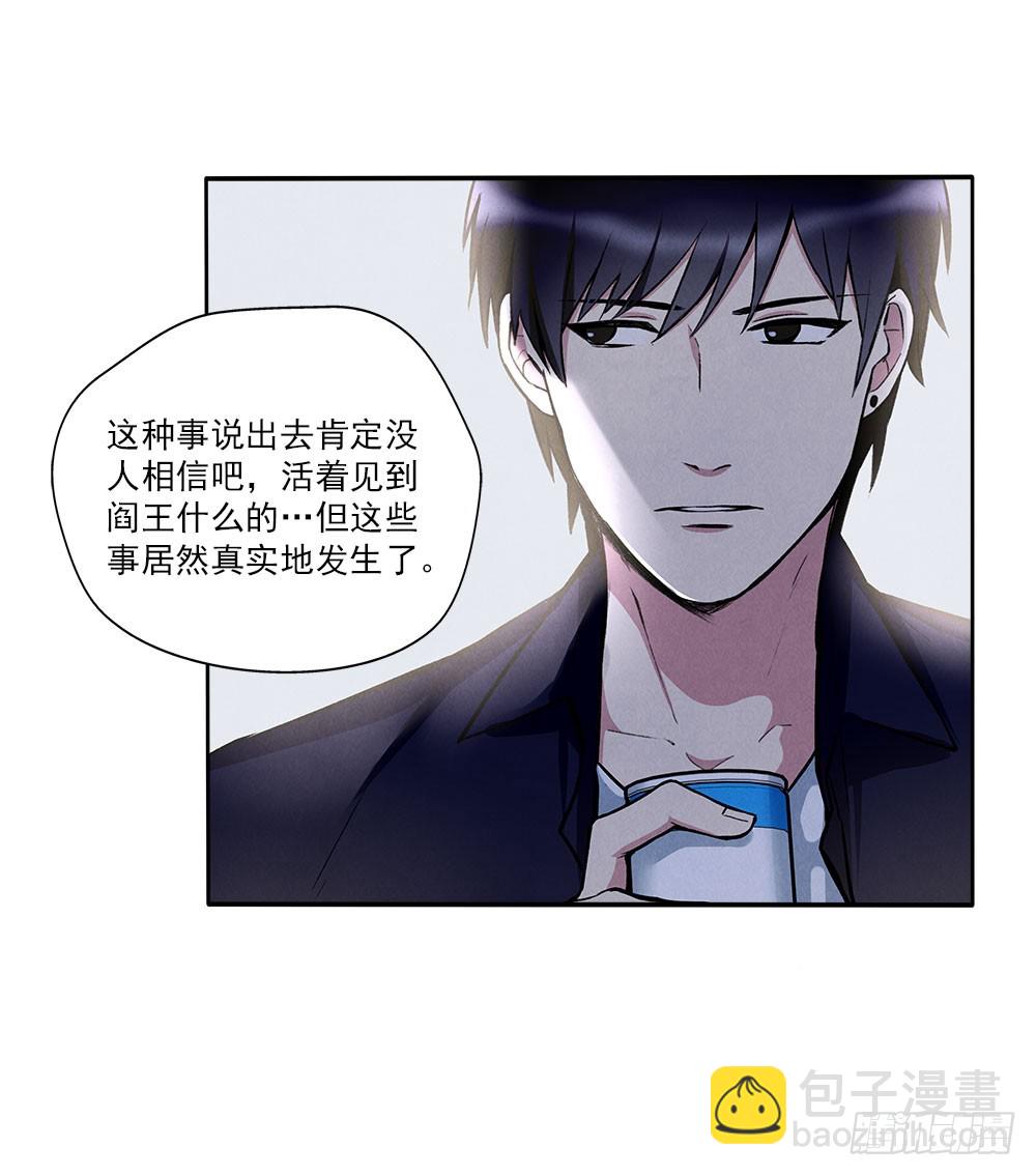 你的阳寿还有三个月小说推文漫画,在意的2图