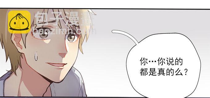 阳寿圣遗物漫画,命中注定2图