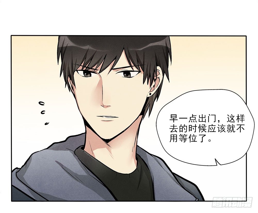 阳寿三个月图片漫画,不定期番外篇3.02图