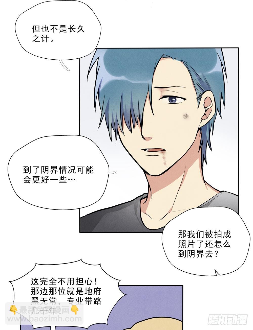 阳寿主播白手漫画,再见2图