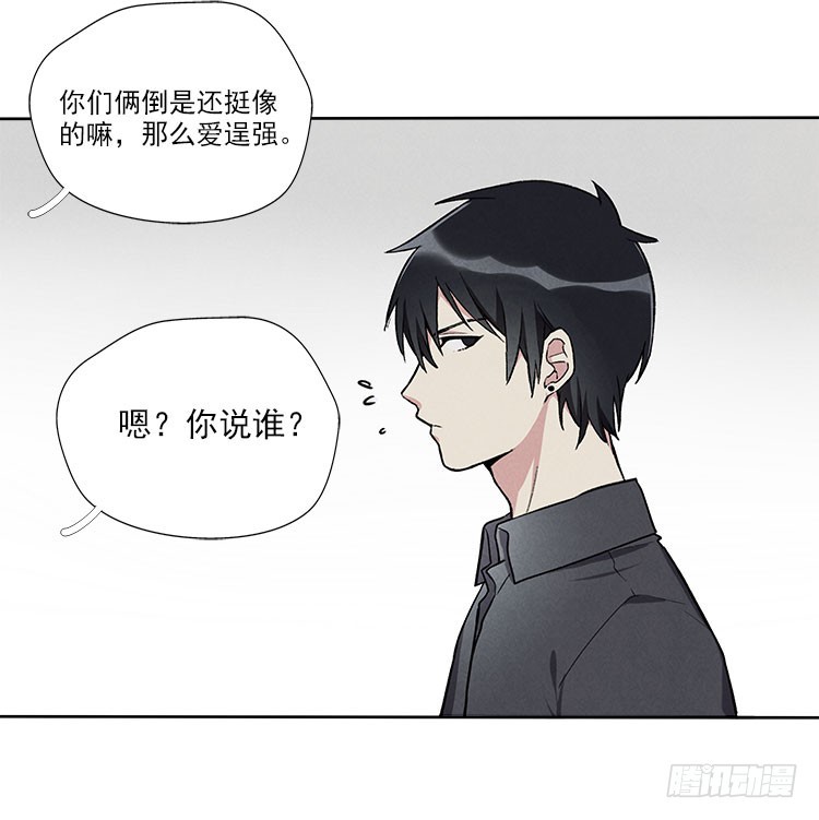 阳寿三个月漫画,遗忘了么2图