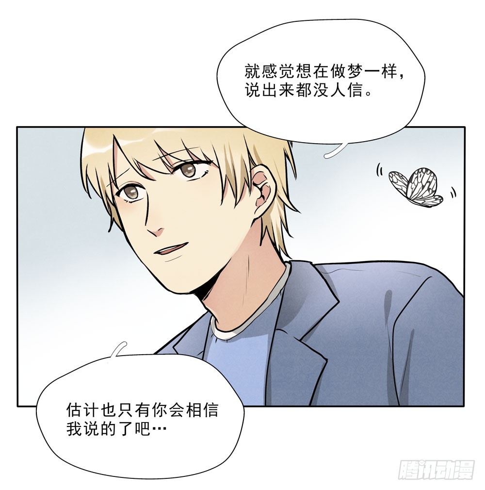 阳寿短漫画,担心2图