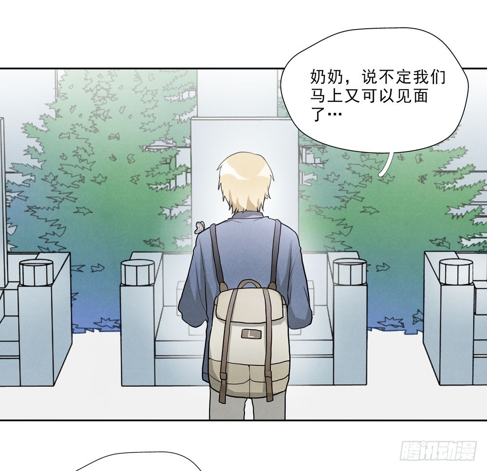 阳寿短漫画,担心1图