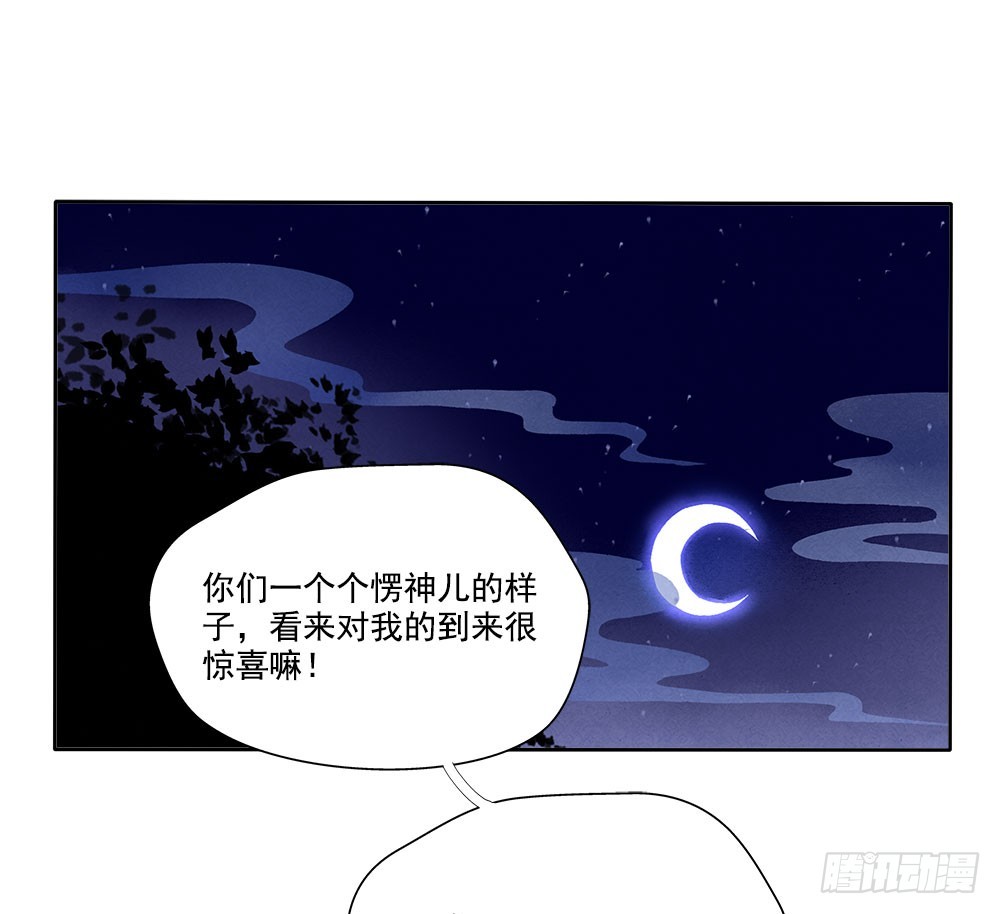 阳寿剩下一个月漫画,礼物1图