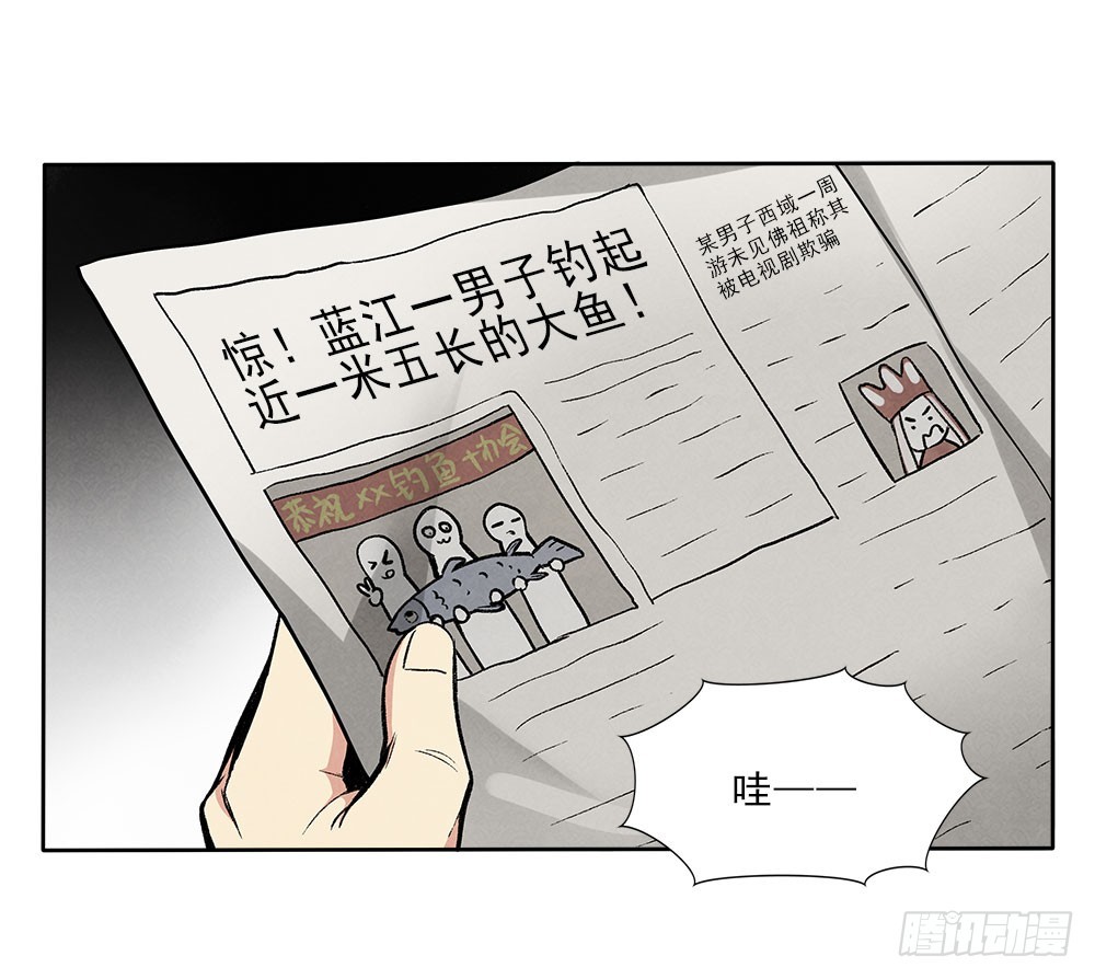 阳寿到了还能活多久漫画,逃避1图