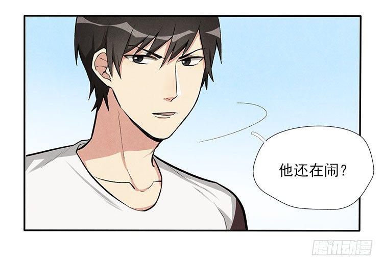 阳寿已尽的老人表现掀被子漫画,讲不讲道理1图