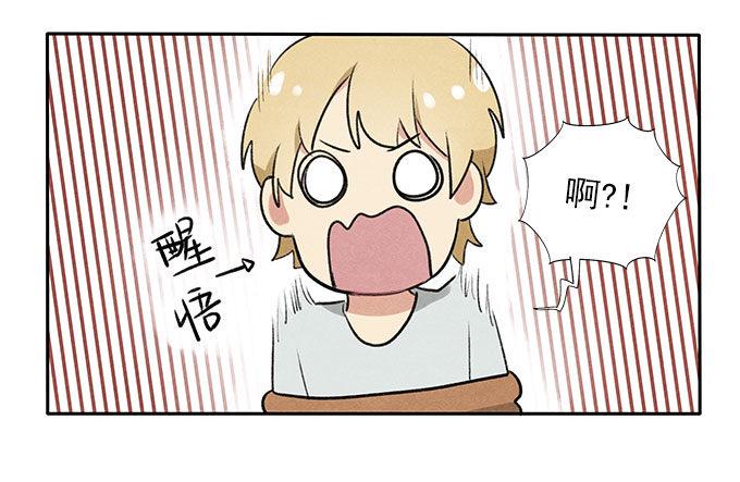 阳寿三个月漫画,原来如此2图