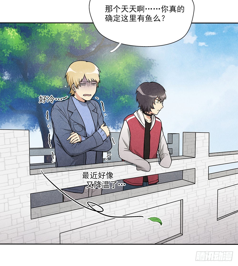 阳寿三十天漫画,钓鱼2图