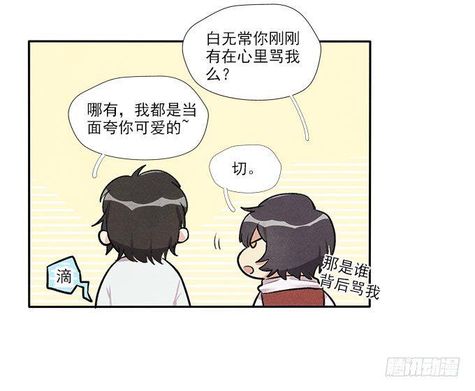 阳寿已尽的老人表现掀被子漫画,原来如此2图