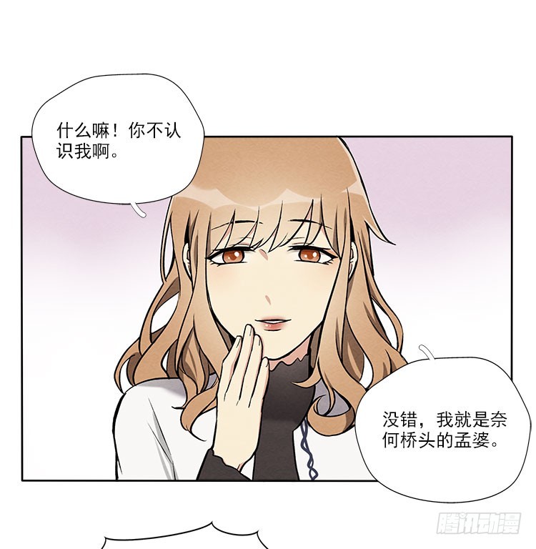 阳寿已尽的前一个月预兆漫画,遗忘了么2图