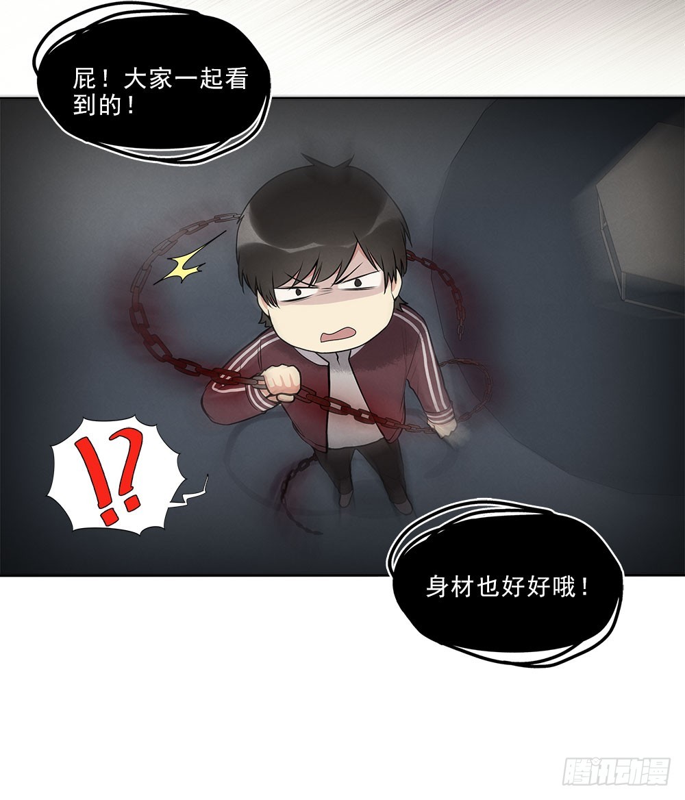 阳寿球什么梗漫画,突破1图