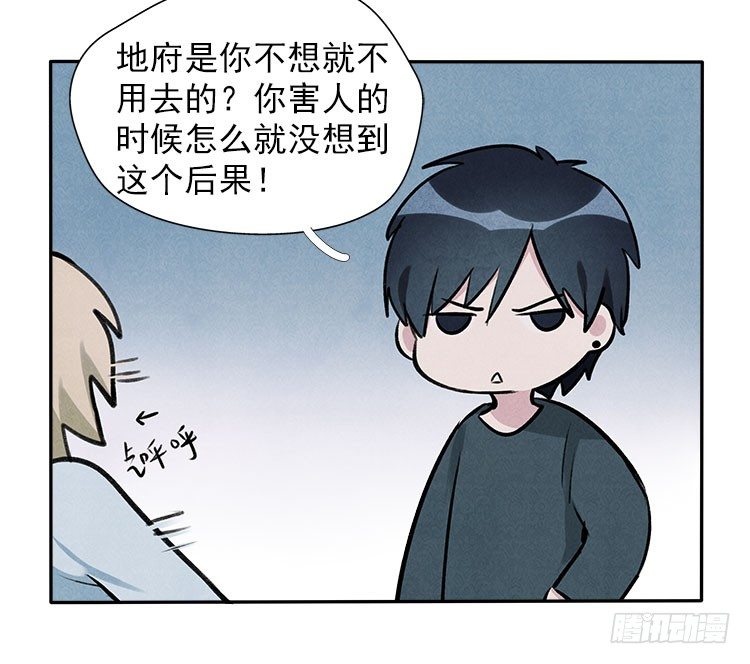 阳寿尽前半年内十五个征兆漫画,职责2图