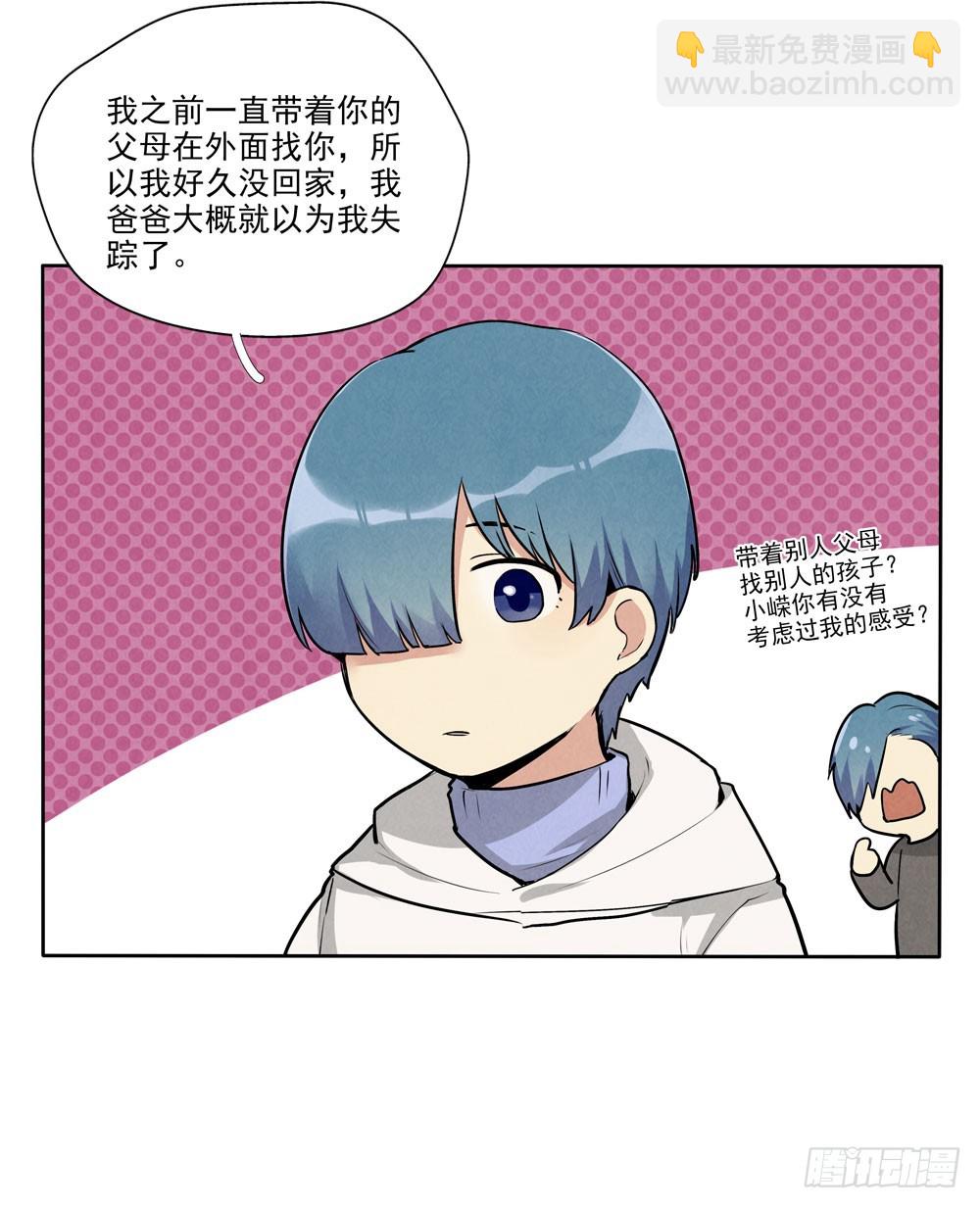 阳寿是什么铭文漫画,见面2图