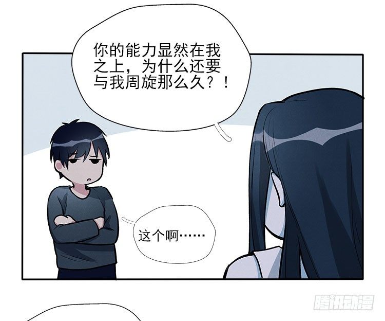 阳寿尽前半年内十五个征兆漫画,职责2图