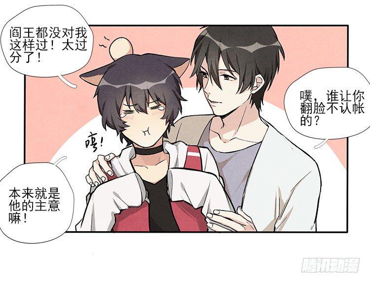 阳寿麻将漫画,讲不讲道理2图