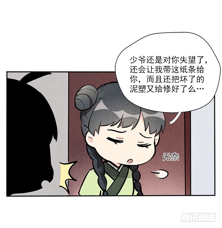 阳寿到了还能活多久漫画,对不起2图