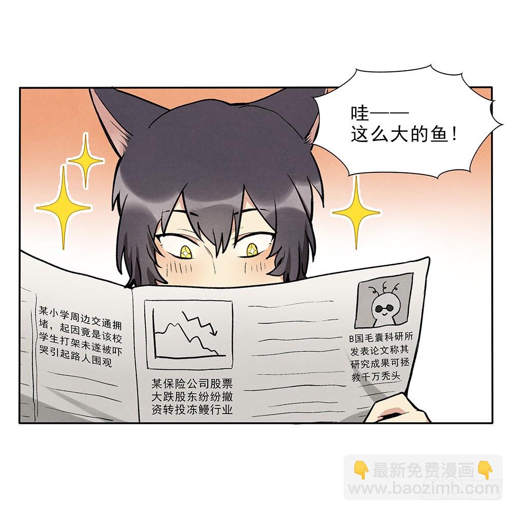 阳寿到了还能活多久漫画,逃避2图