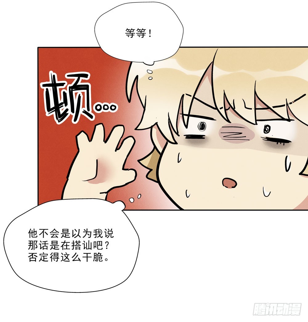 阳寿已尽的前一天预兆漫画,倒计时2图