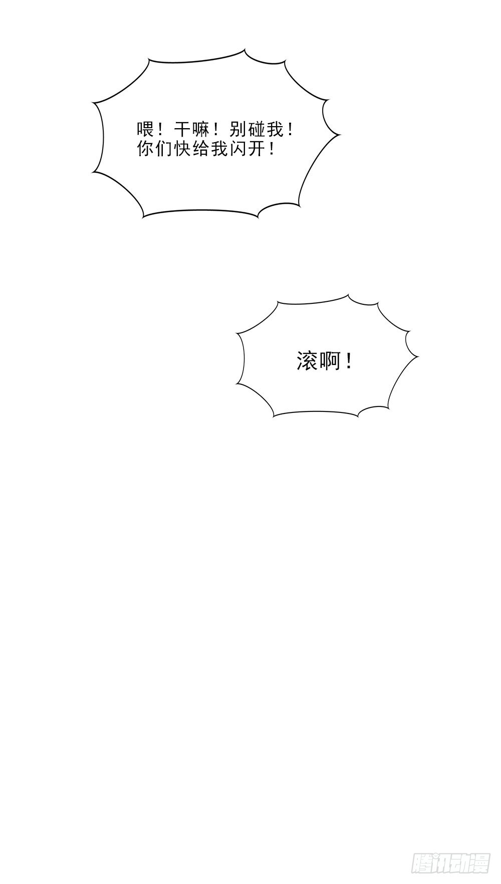 阳寿球什么梗漫画,突破2图