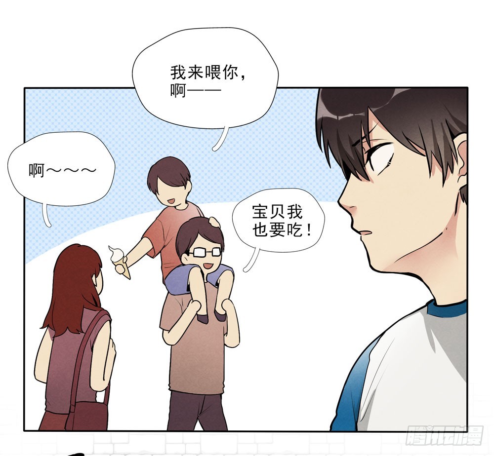 阳寿到了还能活多久漫画,从前2图