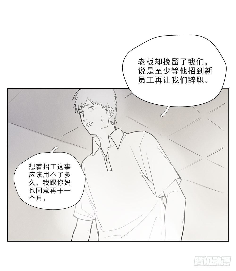 阳寿球什么意思漫画,真相1图