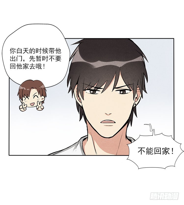 你的阳寿还有三个月小说推文漫画,称呼2图