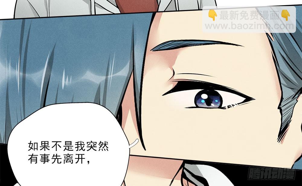 阳寿尽落阴谷漫画,引入2图